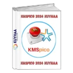 Download KMSpico Kuyhaa Activador Gratis Terbaru 2025